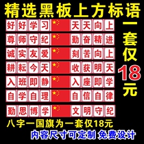  Small school culture wall layout Classroom class blackboard above inspirational famous quotes slogans Wall stickers Education