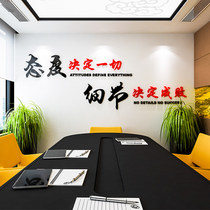  3d acrylic inspirational attitude details determine everything Wall stickers Office school cultural layout slogan background wall