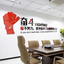  3D three-dimensional acrylic wall stickers You dont work hard to motivate inspirational office corporate culture classroom creative slogan wall