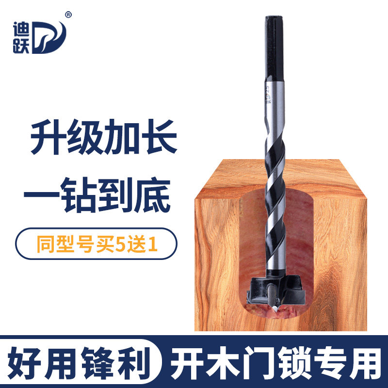 Diyue lengthened woodwork drilling machine open wood door keyhole drill bit 18mm Mount Lock Drilling Tool Special Tool 20