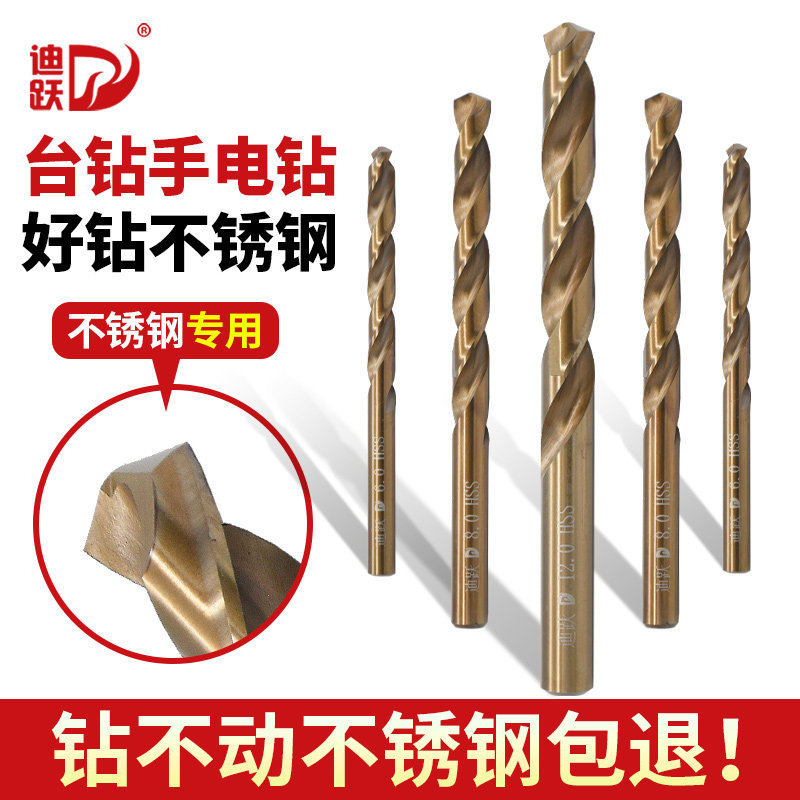 Di Leap twist drill bit drill stainless steel special 3 steel 3 2 aluminum alloy 3 5 punch 4 turn head 4 2mm5 5 2