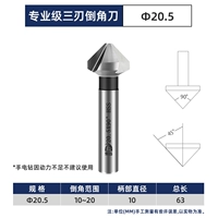 20.5mm