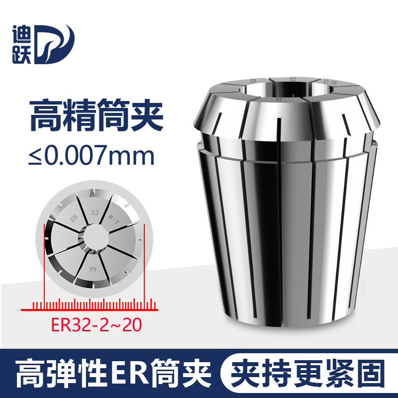 高精度弹性ER32筒夹 2-20mm 数控车床夹头雕刻机主轴弹簧刀柄夹具