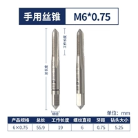 Тонкие зубы M6*0,75 (два платежа)