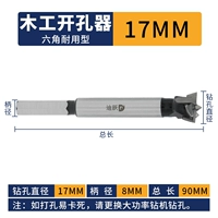 17mm