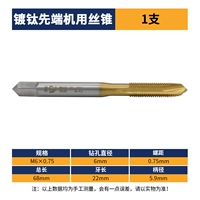 Прямой слот M6*0,75