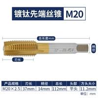 Прямой слот M20