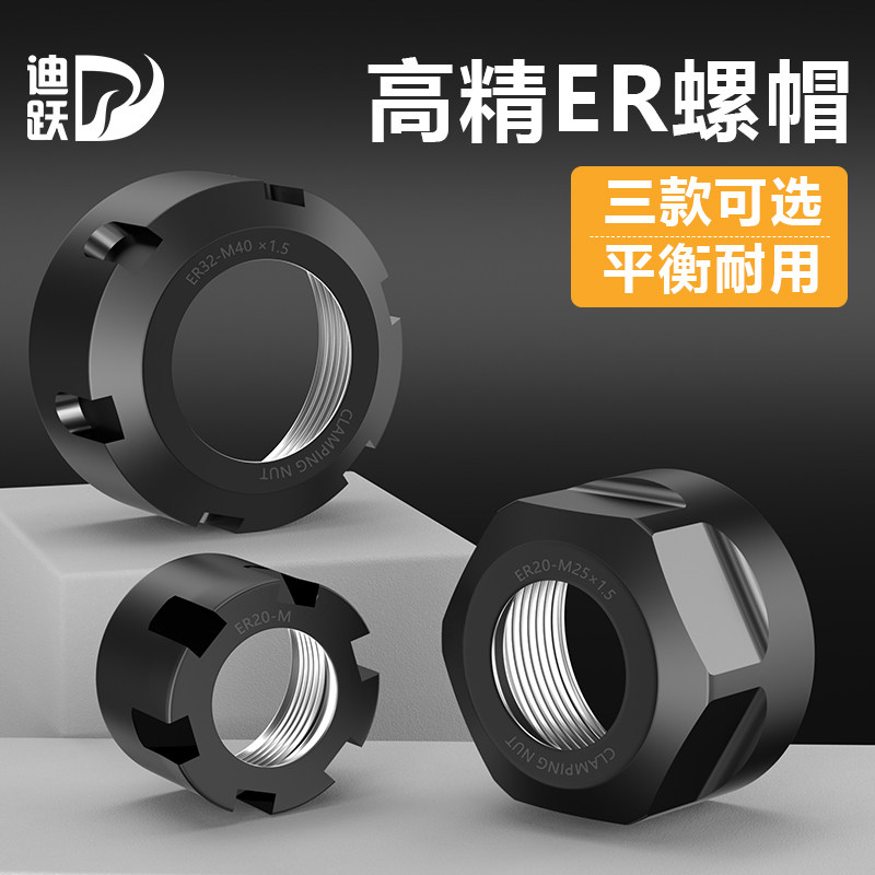 ER螺母高精度雕刻机主轴动平衡螺帽er32 25 20 11 16A M/UM型压帽
