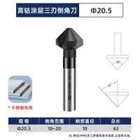 20.5mm