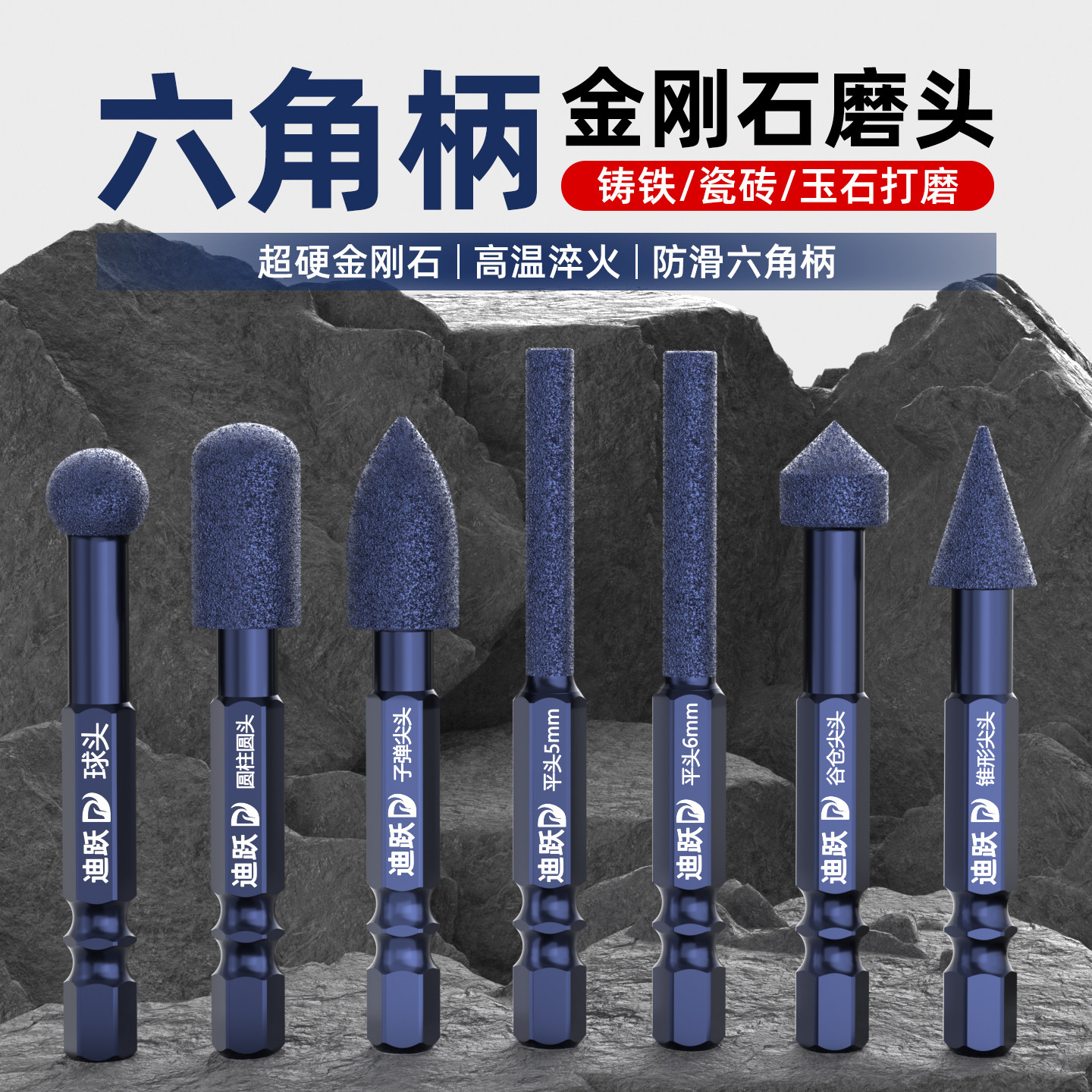 迪跃六角柄金刚石磨头铸铁瓷砖玉石手电钻打磨钻头内孔抛光旋转锉