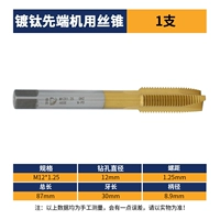 Прямой слот M12*1,25