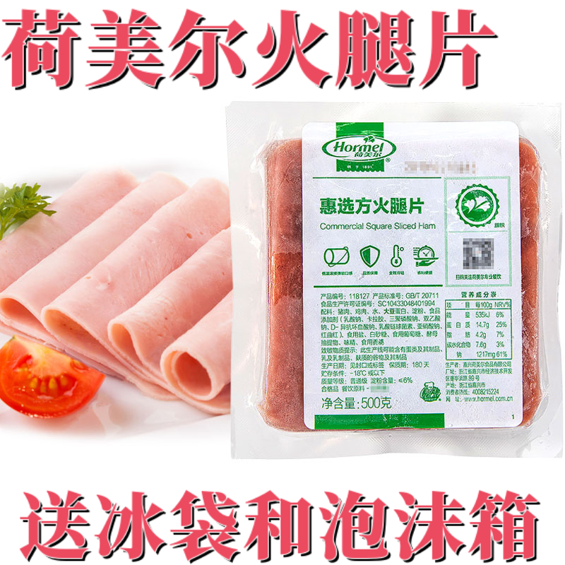 The sandwich fire leg piece Square Ham by the Authentic Lotus Square Ham 500g selection