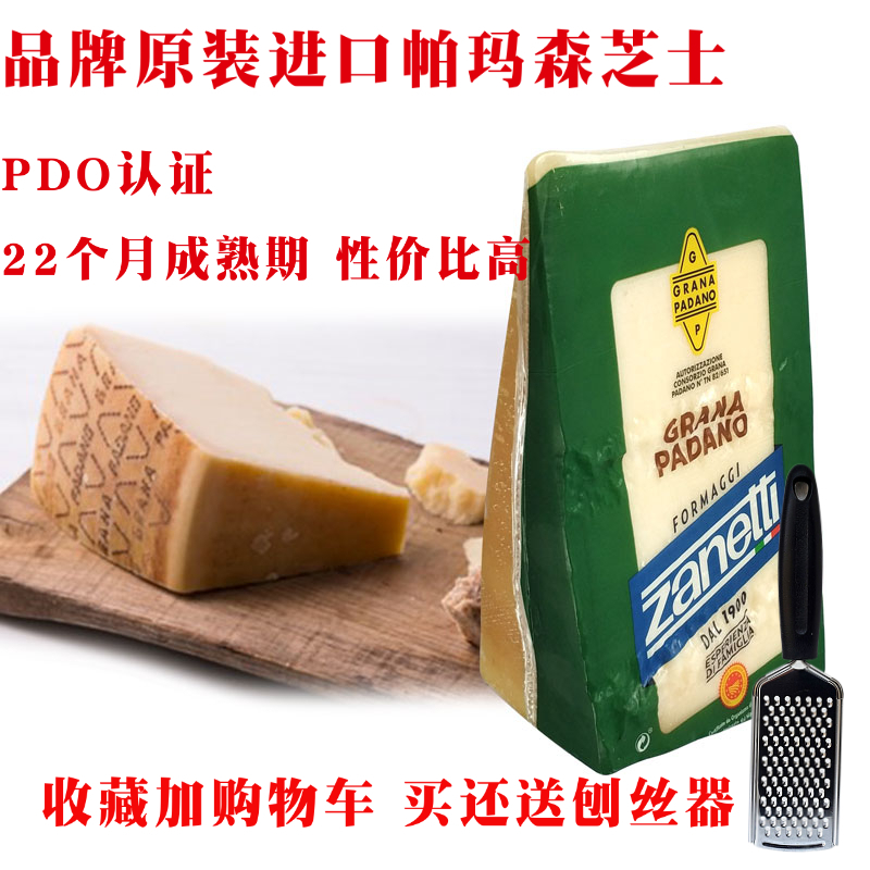 Imported Cheese Cini Di Padano Cheese 1kg mature period 22 months cheese Parmesan Cheese