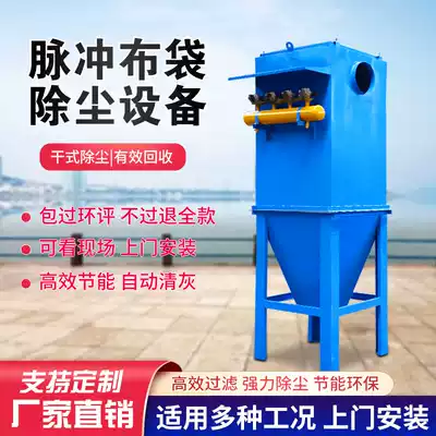 Bag blower environmental protection equipment woodworking workshop dust collector single-machine pulse high temperature resistant boiler dust collector
