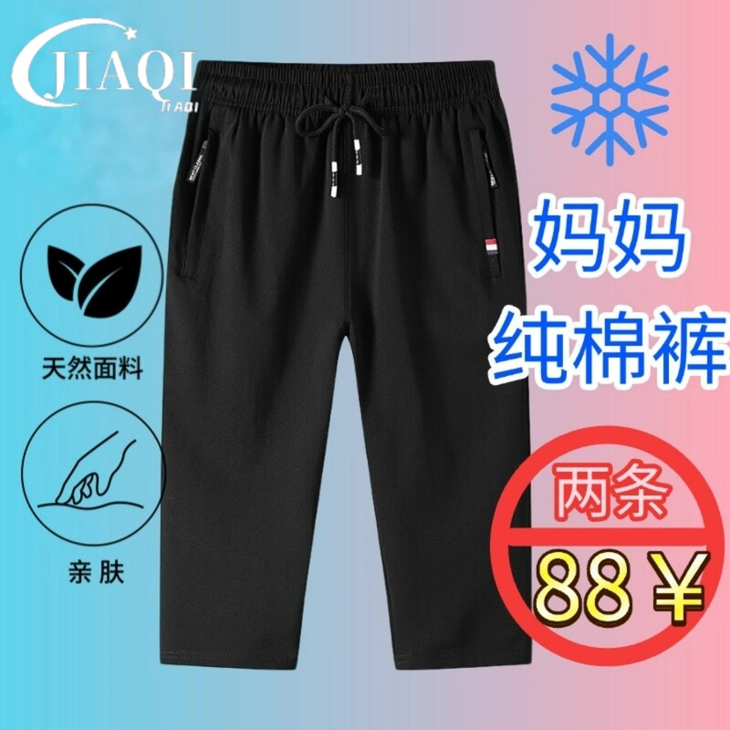 Jiaqi Pure Cotton Cropped Pants for Women, Summer Thin Loose Straight Wide-Leg Pants, Plus-Size Casual Sports Pants for Women