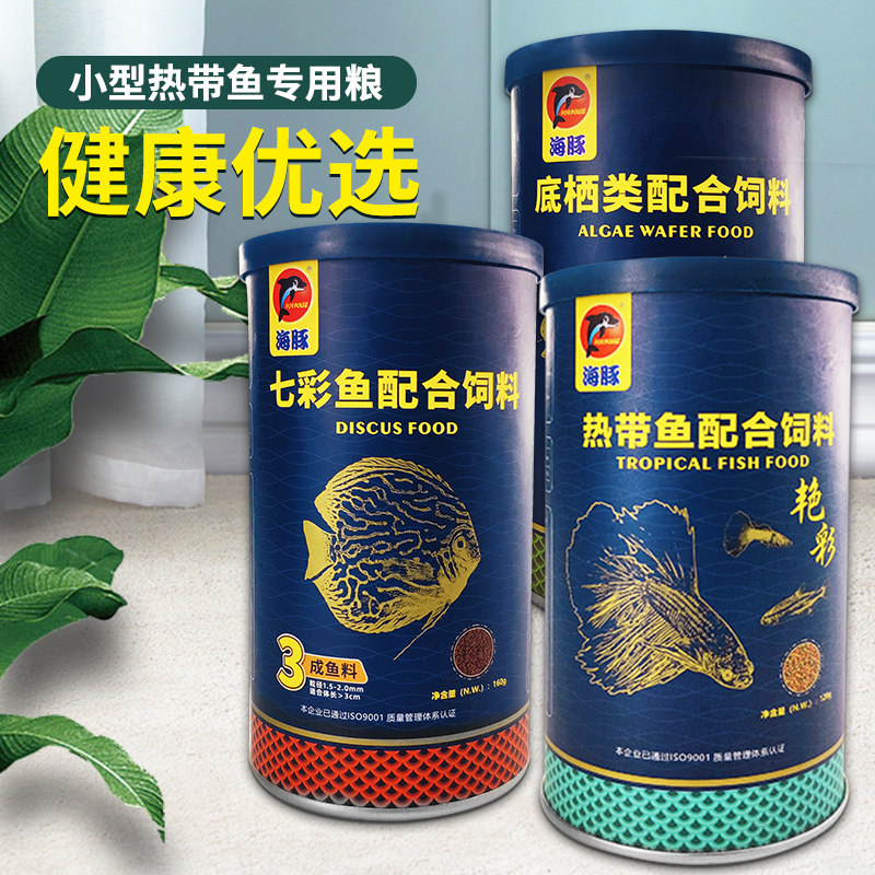 Dolphin microparticles Small tropical fish grain Grandiose Sheet Fish Food Lamp Copeacock Feed Patch Adhesive Fish Feed