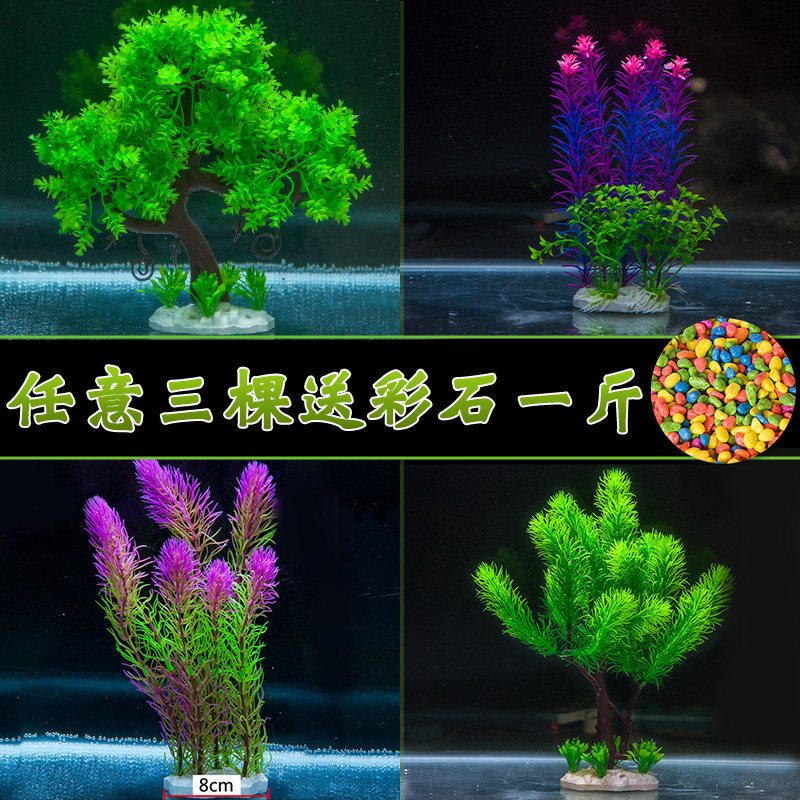 Fish tank landscaping simulation flowers and plants decoration fake flowers fake grass aquarium decoration rockery decoration environmental protection plastic flowers and plants