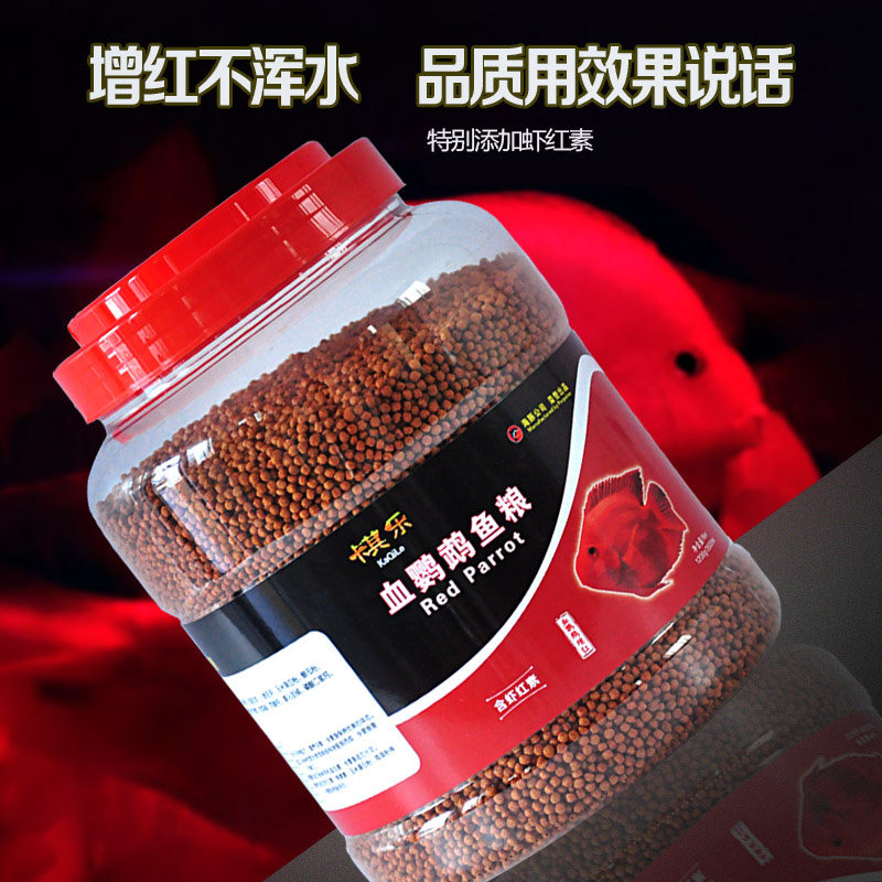 Caramels Bloodborne Parrot Red Fish Food Gain Brighty Fish Feed Tropical Fish Hair Growth Fish Diet Feed Float On Fish Feed