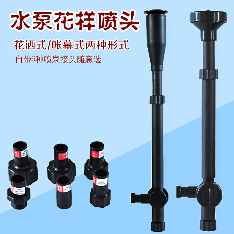 Small fountain head landscaping fish tank submersible submersible micro-fountain head home with multifunctional figure nozzle