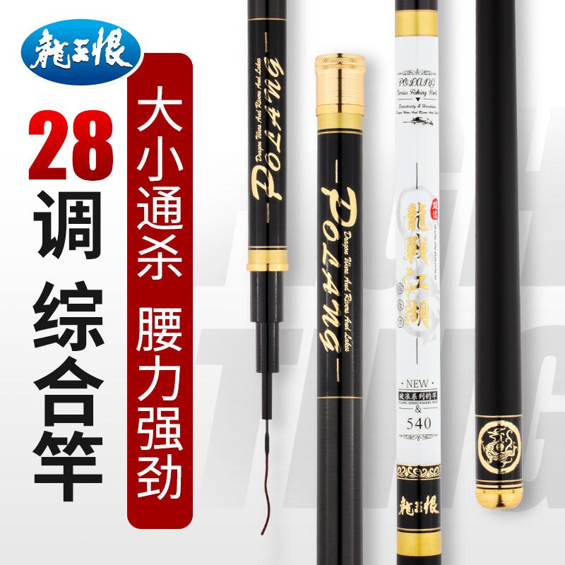 Dragon Wang hates the rod's ultra - light super hard carbon fishing rod 28 tuned fishing gear fishing equipment
