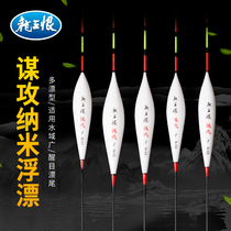 Dragon King Hate High Sensitive Floating Vertical Fish Floating Crucian Carassius Nano Comprehensive Fishing Fish Floating Bold-tail Carassius Drifting