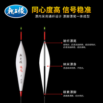 Dragon King Hate the new Nano fishing float without draught high sensitivity bold tail eye-catching long tail vertical fishing mark