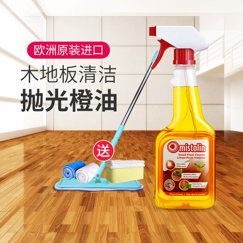 mistolin wood floor cleaner scrub composite solid wood maintenance care orange oil strong decontamination and descaling household