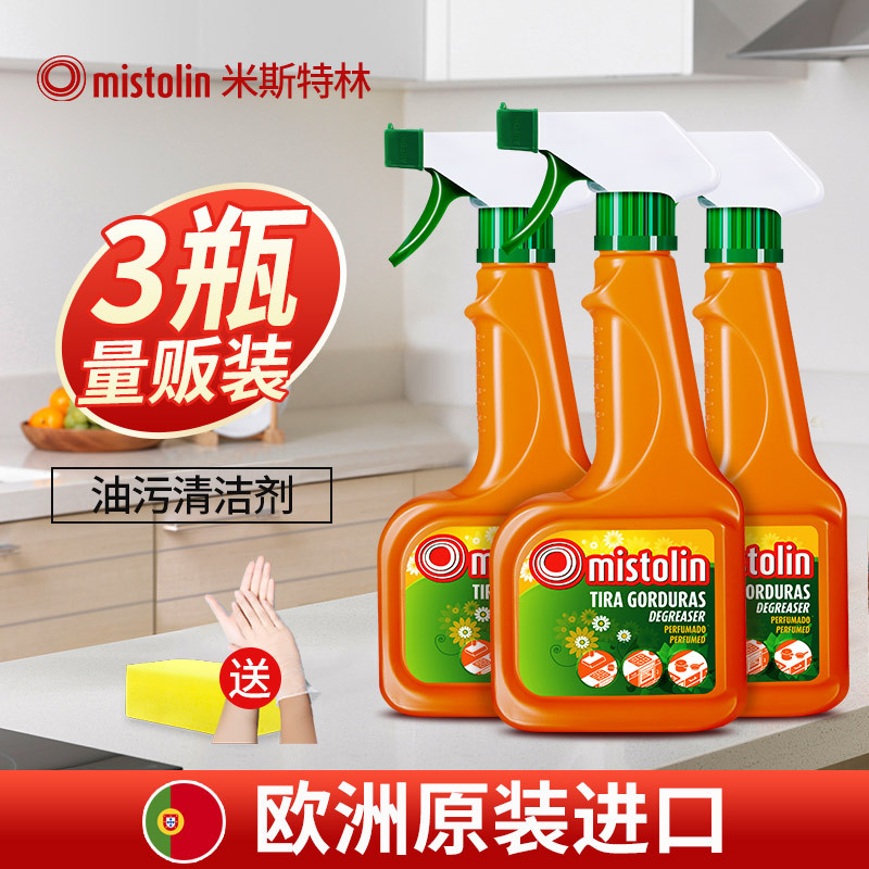 Mistolin Oil Stain Remover Kitchen Heavy Grease Cleaner Range Hood Cleaner Powerful Decontamination and Oil Removal Magic Tool