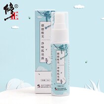 Correction of Dedeviv net flavor body odor Dew antiperspiration fresh spray official website group purchase