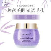 MENGFU dream skin purple bamboo charcoal cleaning gel mild sewage removal black head softening angle Zhuoyue biotechnology technology