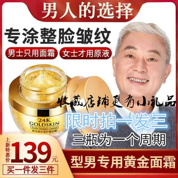 Shake Soundnet Red Gold Face Cream Anti Crease men Private gold Snail Luxurious Essence Cream Buy a 3