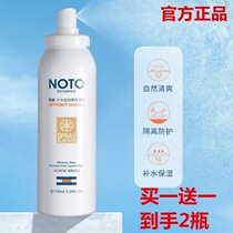 Bin Di water and light moisturizing makeup spray brighten skin color isolation concealer body moisturizing students