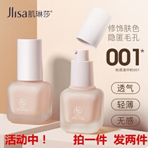 Hanlin beauty makeup muscle linsa thin concealer foundation to brighten skin Color Moisturizing long-lasting oil control invisible pore BB cream