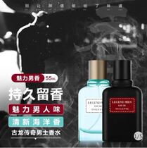 Language Su (buy one get one free) fragrance elegant and lasting fragrance Ocean temptation legend ancient dragon perfume beautiful posture