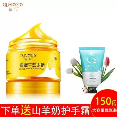 Quanxi honey milk hand wax nourishes hand wax film tender hands care Fine Line care