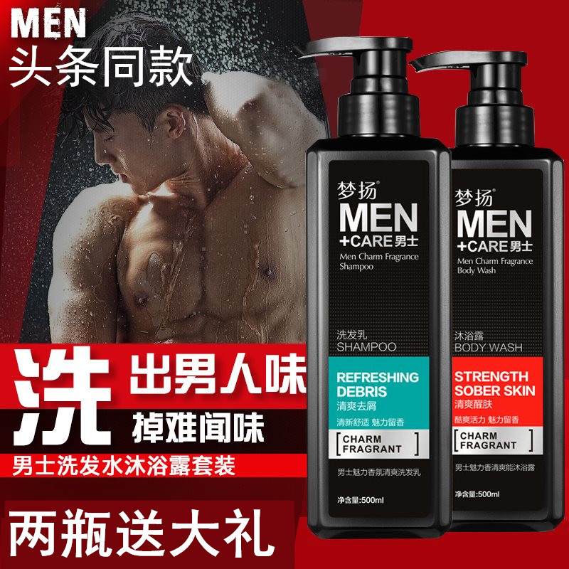 Dream poplar perfumery scented scented scented scented balsamuran Men's refreshing and refreshing and refreshing control oil shampoo