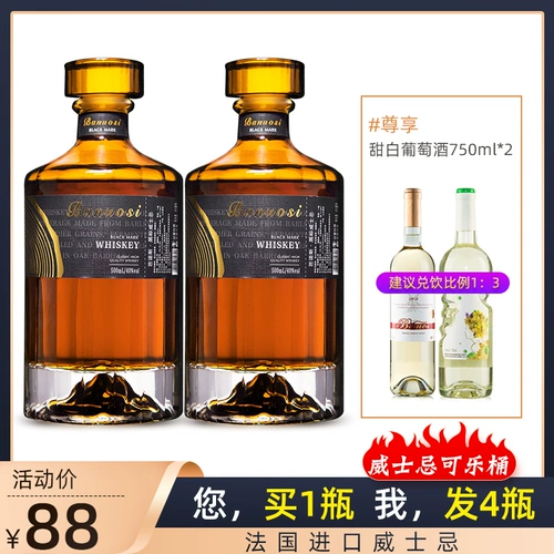 Французское оригинальное вино Импортированное черное лейбл Whiskey Net Red Cola Barrel 40 -Degree Spirits Японский виски с бутылкой xo Wine