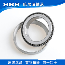 Harbin tapered bearing agricultural machinery dedicated 3984 462 7913 7911 30206 30205 32211