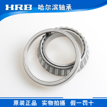 HRB Harbin Tapered roller bearing 32904 32905 32906 32907 32908 32909 329