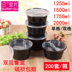 hộp cơm văn phòng cắm điện 1250/15/1750 / 2000ml hai lớp một lưới hai lưới đen hộp tròn hộp cơm trưa hộp đựng thức ăn mang đi - Hộp cơm điện sưởi ấm hộp cơm điện lock and lock Hộp cơm điện sưởi ấm