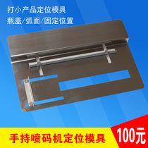 Handheld inkjet printer positioning stainless steel mold shelf adjustable position