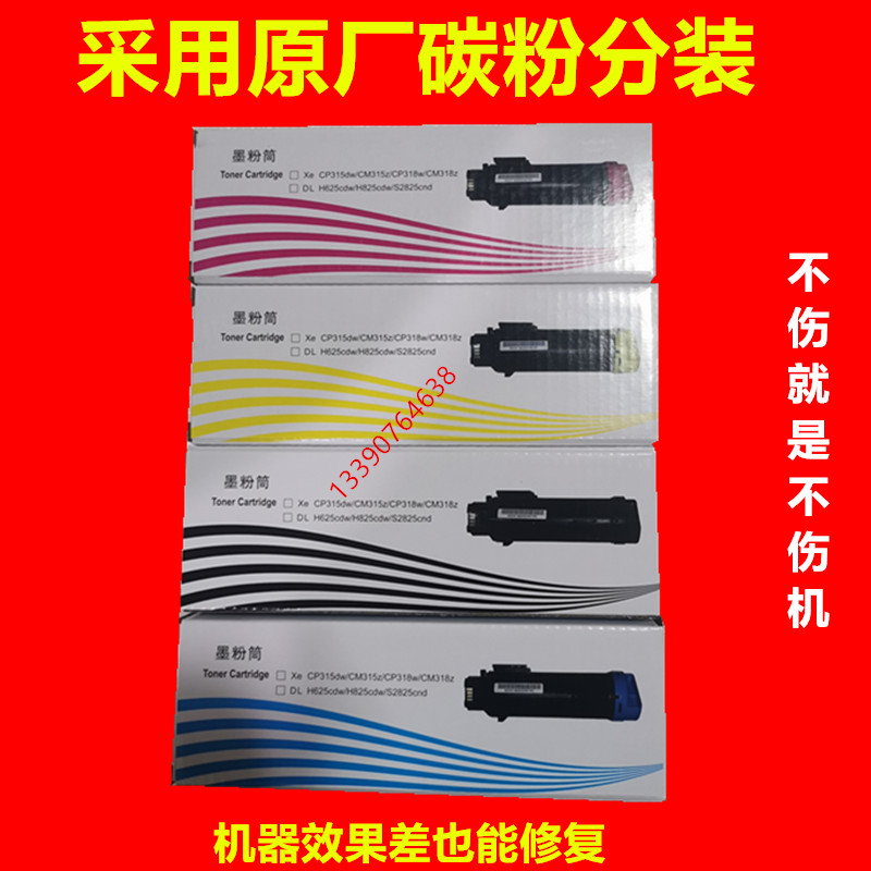 Suitable for original catalog cp318dw cm318z cp315dw CM315Z Powder cartridge cartridge toner