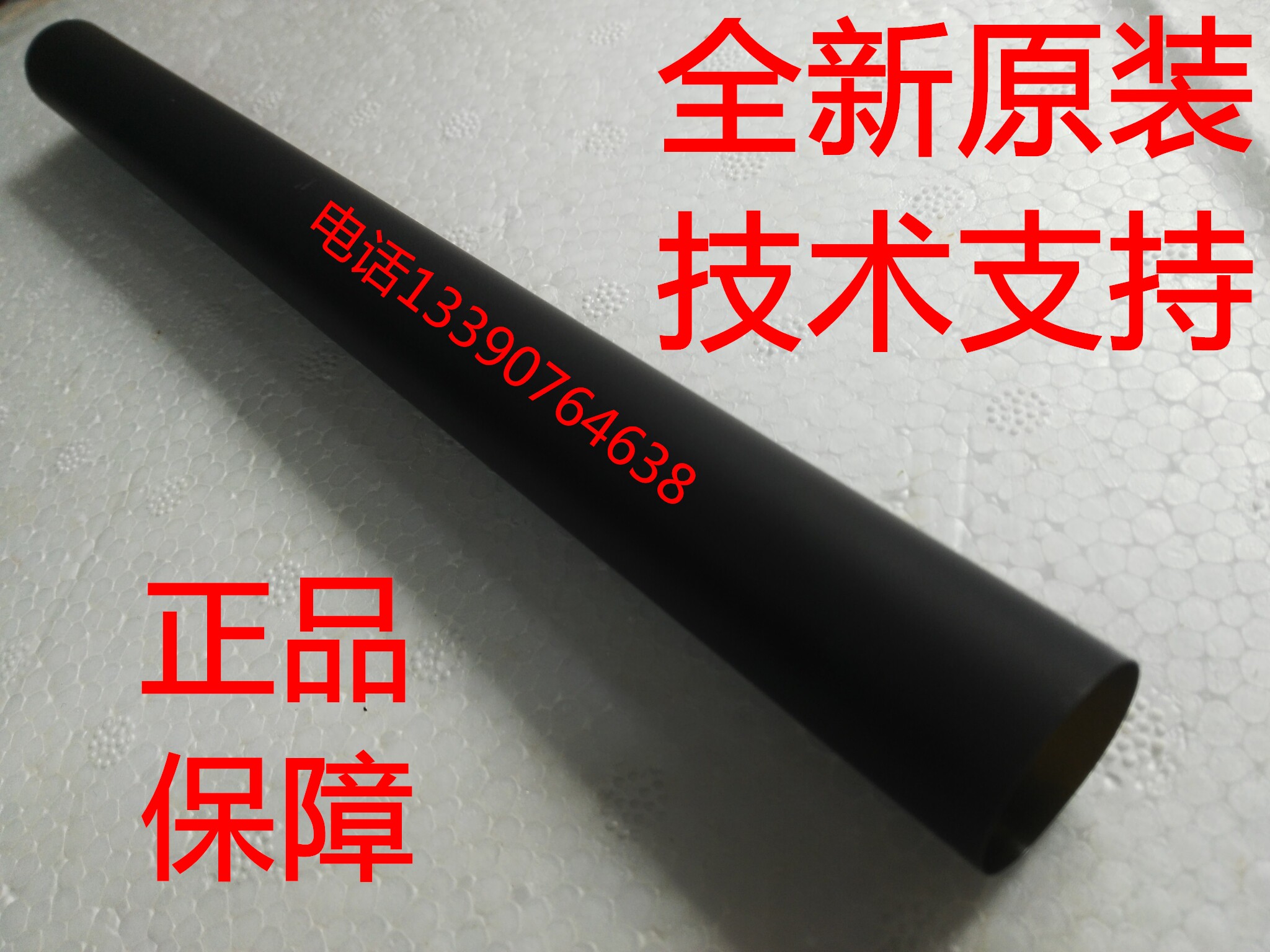 Application of original dress full-C2120 C2120 CP305 C1110 C1190 305 C1190 heating film fixed film film
