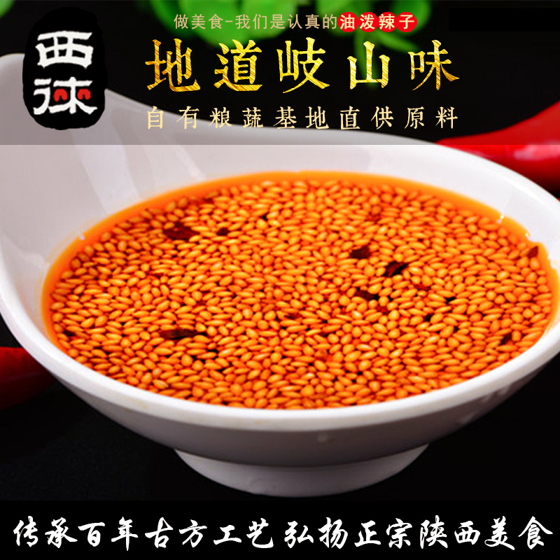 Rolling Noodles Peel Chili Wrap oil splash Hot Chilcot Spiced Noodle rice noodle Home Spicy Seasonings Handy