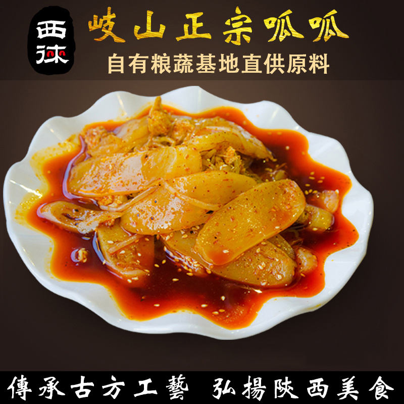 West Lean noodles Pippa Pippa Shaanxi Baoji Specialty Snack One 3 Bag