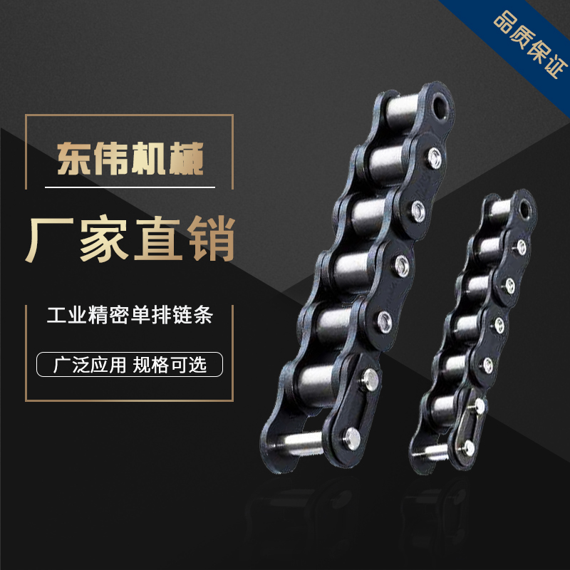 Industrial chain 08B 10B 12B 20B 20B 28B 24B 32B 32B 32B transmission chain 1 5 m