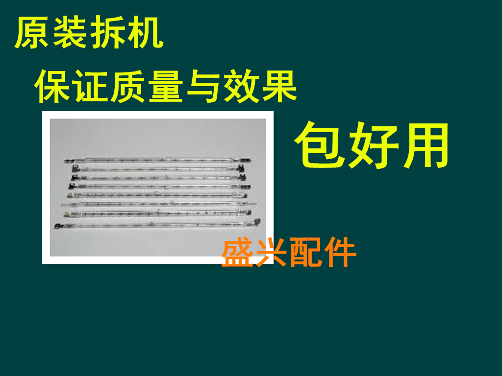Original 2820 2820 2040 2040 7420 7420 7220 7020 7120 7120 3120 3120 fixing lighting tube