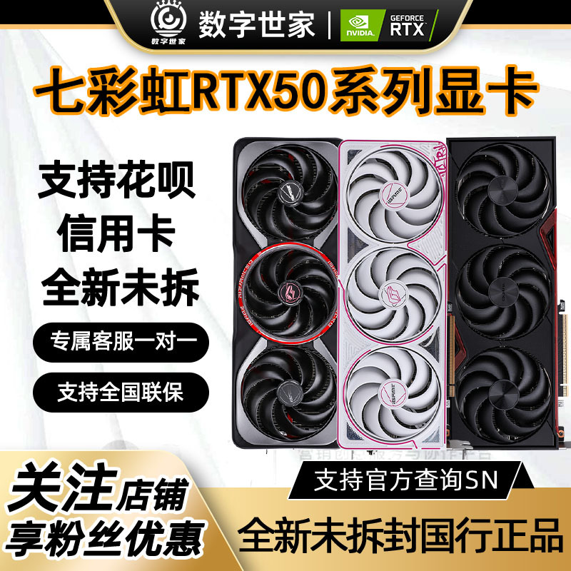Big Promotion on Colorful Rtx5050/Rtx5060/Rtx5070/Rtx5070Ti/Rtx5080 Tomahawk Vulcan Big Promotion on Colorful Rtx5050/Rtx5060/Rtx5070/Rtx5070Ti/Rtx5080 Tomahawk Vulcan