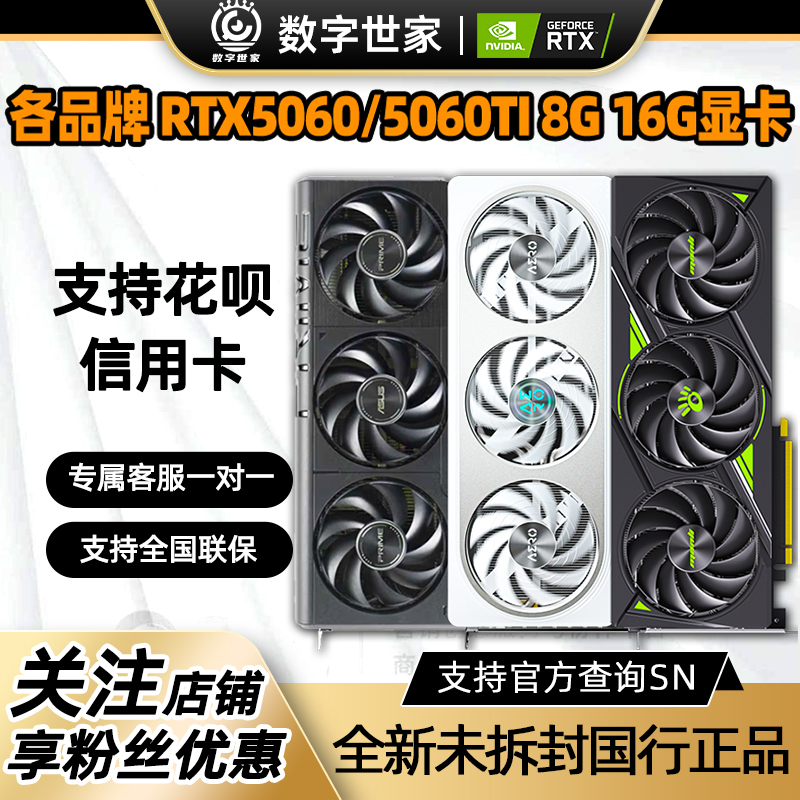 New Rtx5060Rtx5060Ti16G/Rtx5060Ti8G Colorful Galaxy Tomahawk Msi Graphics Card