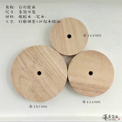 Wholesale solid wood table lamp base accessories, lamp pole base brackets, oak and beech wood, round and square lamps, DIY materials